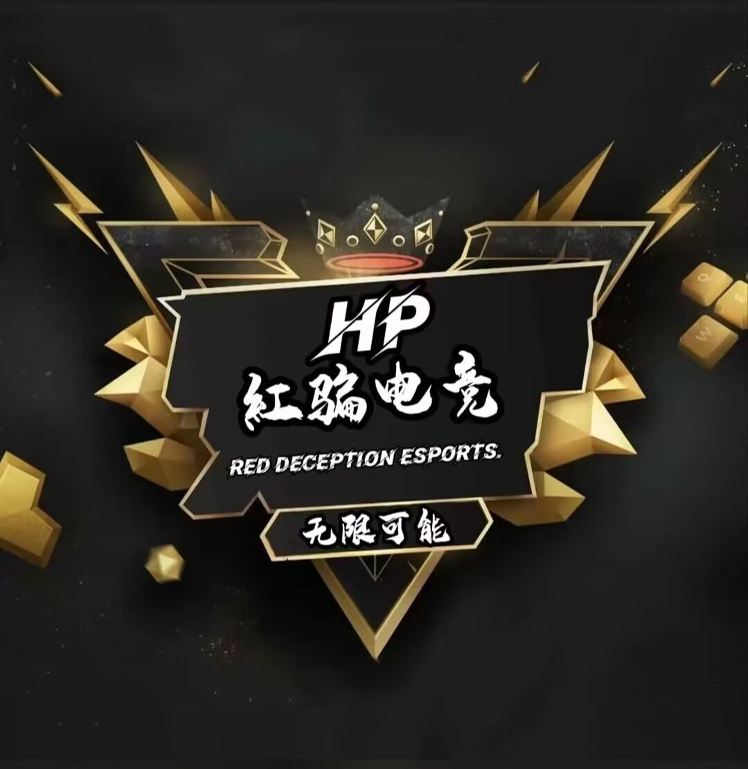 紅骗电竞